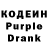 Кодеиновый сироп Lean напиток Lean (лин) Assem Temirova