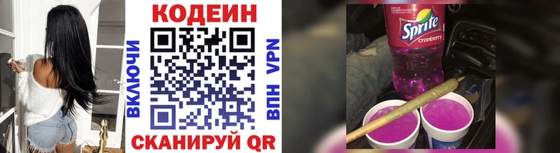 Codein Purple Drank Билибино