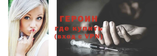героин Беломорск