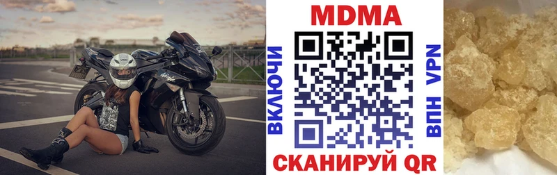 МДМА VHQ  закладки  Билибино 