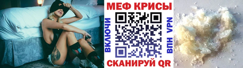 МЯУ-МЯУ кристаллы  Билибино 