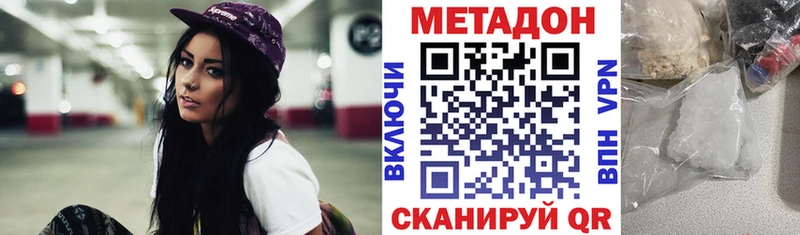 Метадон кристалл  OMG зеркало  Билибино 