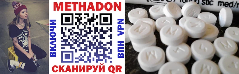 Метадон VHQ Билибино